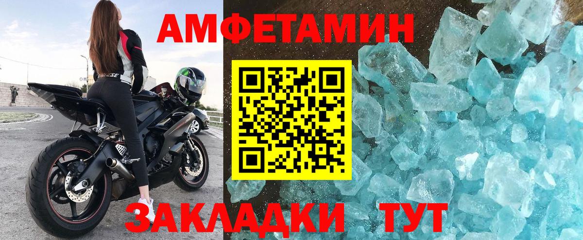 Амфетамин Розовый  Вход с VPN  Amphetamine  Ростов Великий 