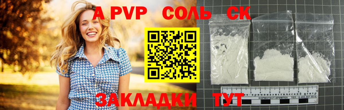 A PVP VHQ  купить наркотики цена  Ростов Великий  Alpha-PVP Crystall  Вход с VPN  А ПВП мука 