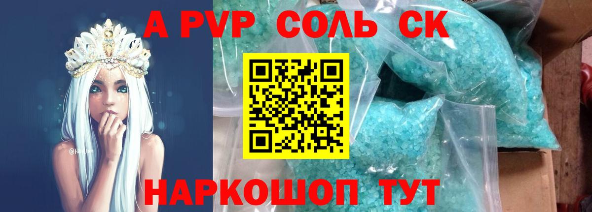 Alpha PVP СК КРИС Ростов Великий