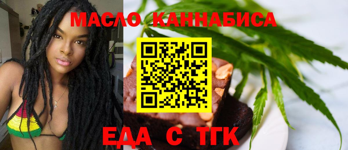 Ростов Великий  Cannafood конопля  Вход с VPN 
