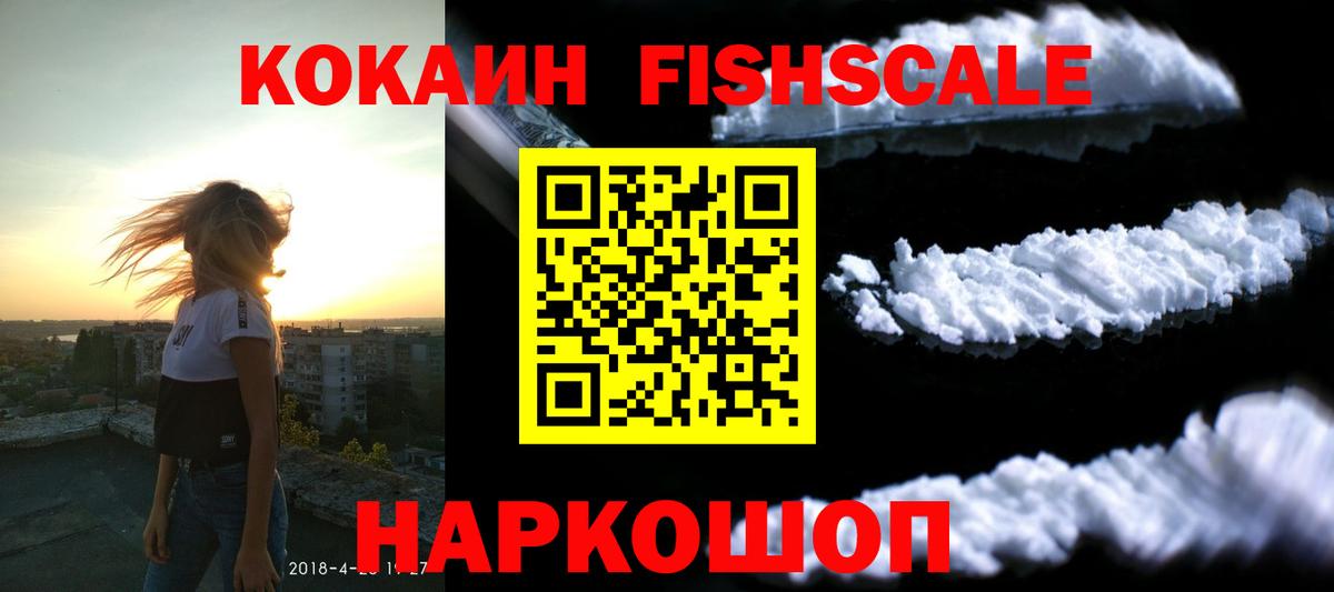 Кокаин Перу  Кокаин  Ростов Великий  Вход с VPN  Cocaine Боливия 