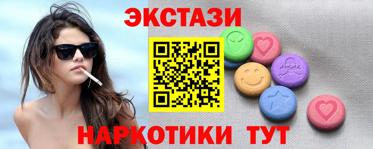 ЭКСТАЗИ DUBAI  ЭКСТАЗИ  Ростов Великий  Вход с VPN  Экстази ешки 
