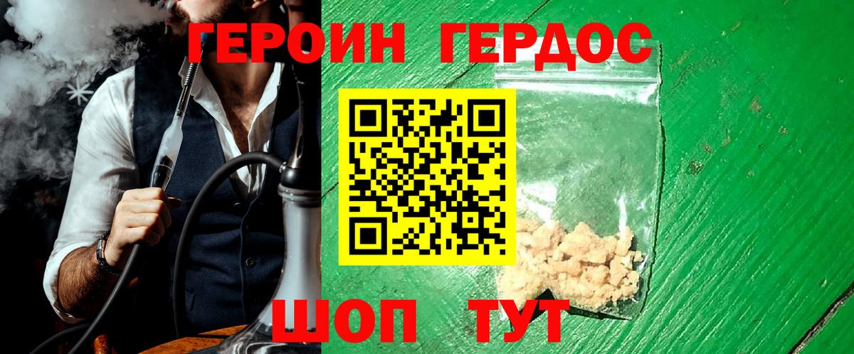 Ростов Великий  ГЕРОИН  Вход с VPN  ГЕРОИН Афган 