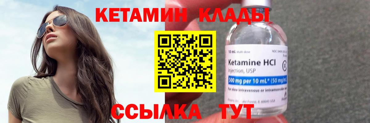 Ростов Великий  КЕТАМИН VHQ  Вход с VPN  Кетамин VHQ 