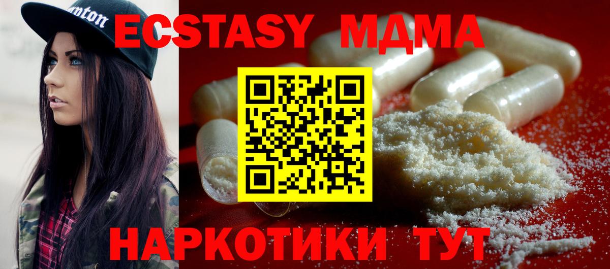 MDMA  МДМА VHQ  Вход с VPN  Ростов Великий 
