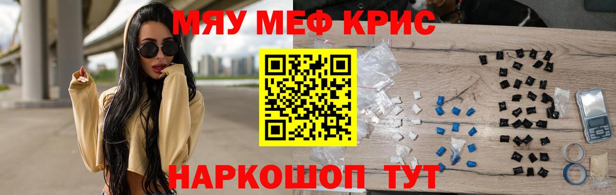 Меф 4 MMC  Меф VHQ  Вход с VPN  Мефедрон  Ростов Великий 