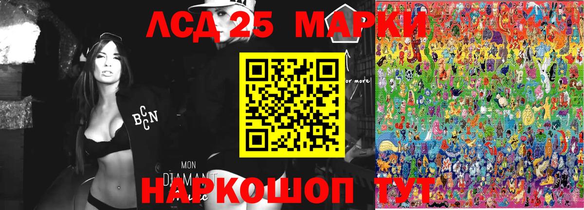 Марки 25I-NBOMe 1,8мг Ростов Великий