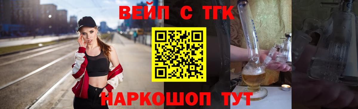 Дистиллят ТГК THC oil  Вход с VPN  Ростов Великий  Дистиллят ТГК жижа 