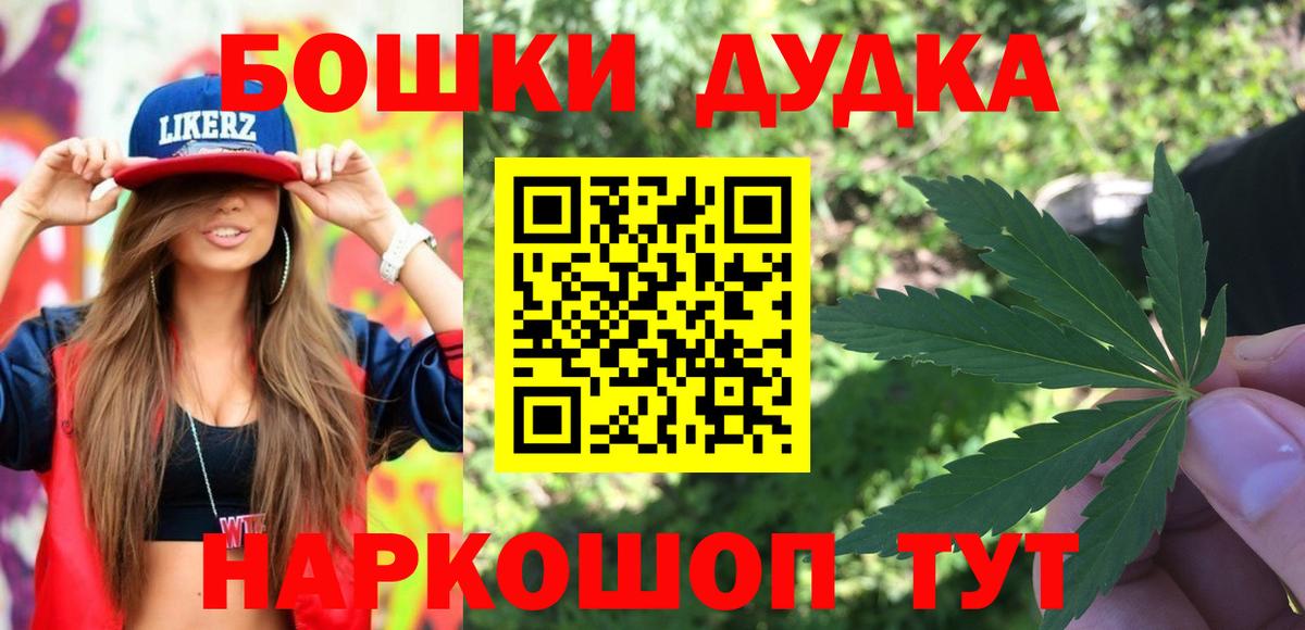 Бошки марихуана Ganja  Марихуана Bruce Banner  Вход с VPN  Марихуана планчик  Ростов Великий 